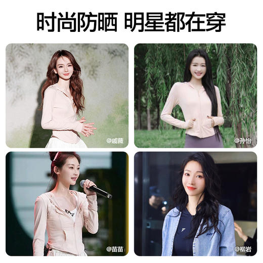 【分销供货】SIINSIIN冰皮轻塑防晒衣6.0air 商品图1