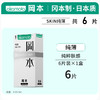 冈本 质感超薄避孕套 6只/盒 安全套 商品缩略图0