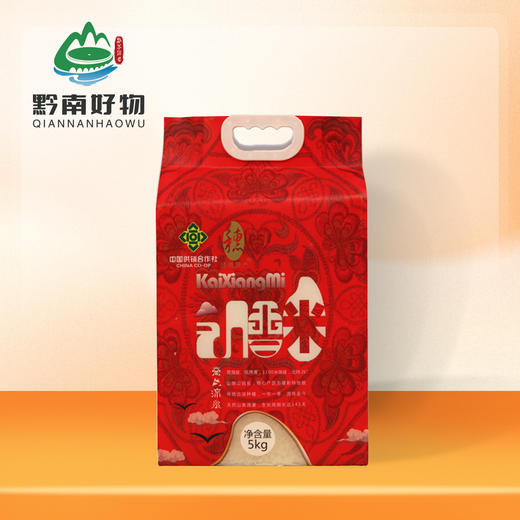 【黔南好物】凯香米红色10斤 商品图0