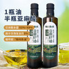 康新农场亚麻籽油500ml*4瓶+赠源液100ml*1瓶 商品缩略图2