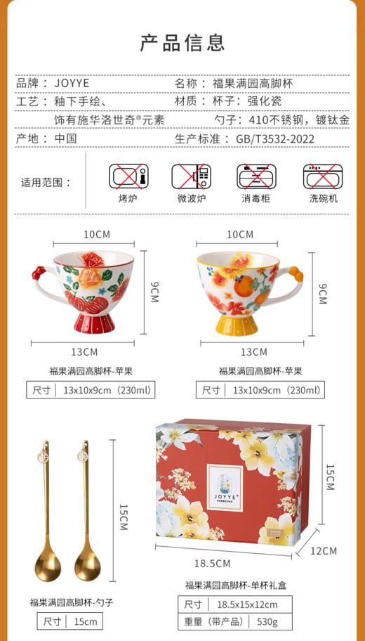 JOYYE福果满园马克杯 - 苹果+柿子【对杯礼盒】 商品图7