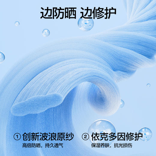 【分销供货】SIINSIIN冰皮轻塑防晒衣6.0air 商品图4
