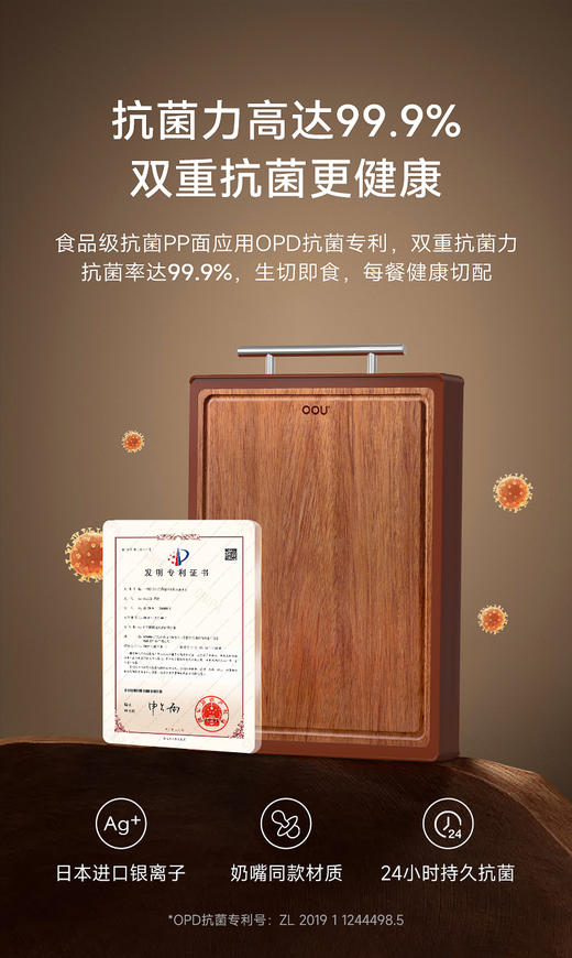 OOUW2Y-Plus 乌檀木抗菌双面菜板 商品图5