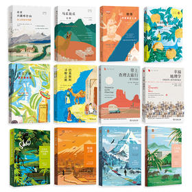 远方译丛12种 团购优惠 赠企鹅设计帆布袋，共30个，赠完为止（单本下单链接）