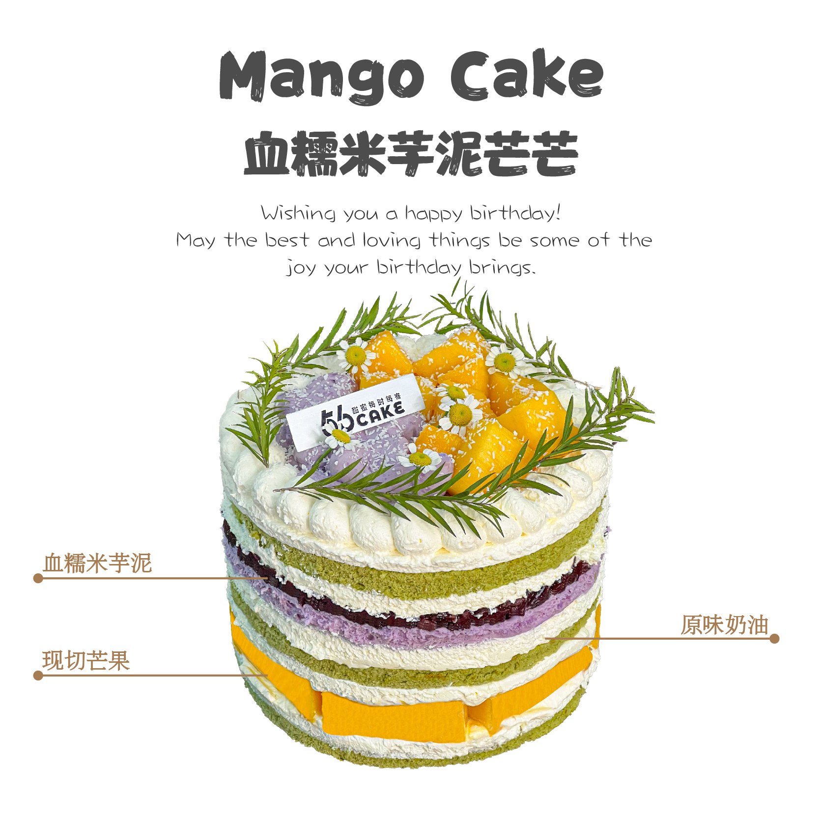 【店铺招牌】血糯米芋泥芒芒（法国铁塔淡奶油）