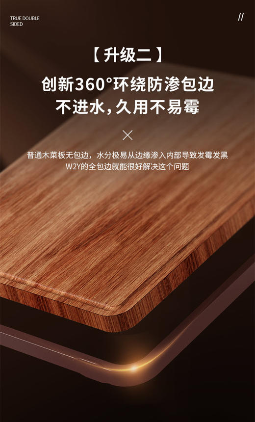 OOUW2Y-Plus 乌檀木抗菌双面菜板 商品图3