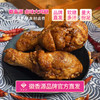 徽香源 卤味大鸡腿200g*2袋（香辣、卤香）4只美味鸡腿 解馋零食 48小时内发货 商品缩略图0