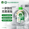 滴露（Dettol）洗衣机清洗剂清洁剂洗衣机槽专用消毒除菌液杀菌剂滚筒波轮全自动 松木250ml*3瓶 商品缩略图1