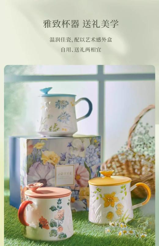 JOYYE 梦里花马克杯 商品图2