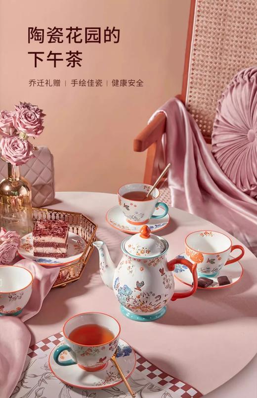 JOYYE花园茶具9件套套装 商品图2