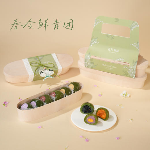 🍃春日青团礼盒 商品图0