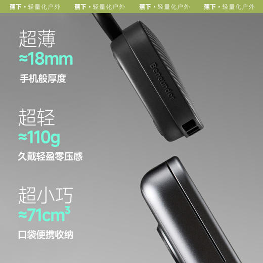 蕉下轻薄便携双体挂脖风扇EE812 商品图2