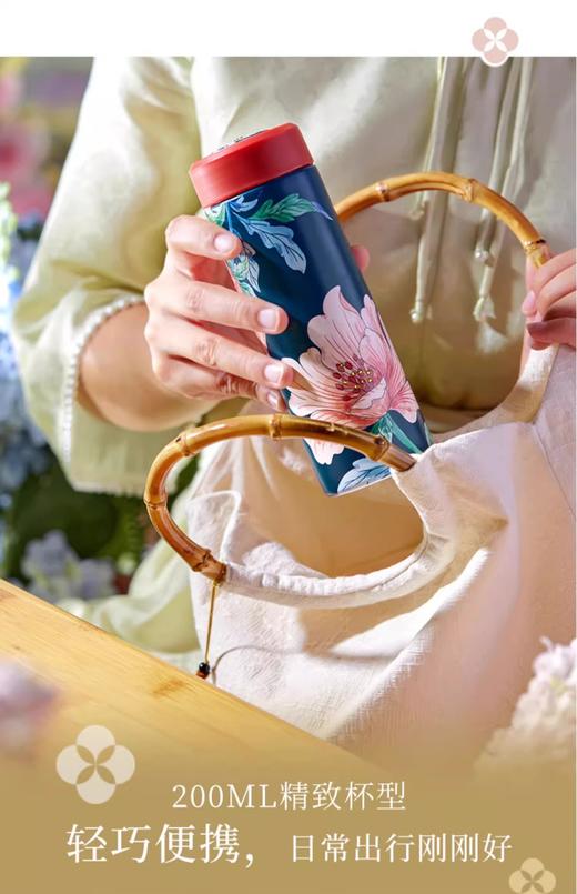 JOYYE 桃花缘 · 陶瓷保温杯 商品图7