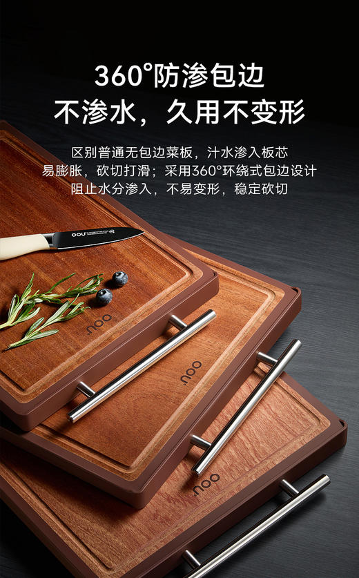 OOUW2Y-Plus 乌檀木抗菌双面菜板 商品图8