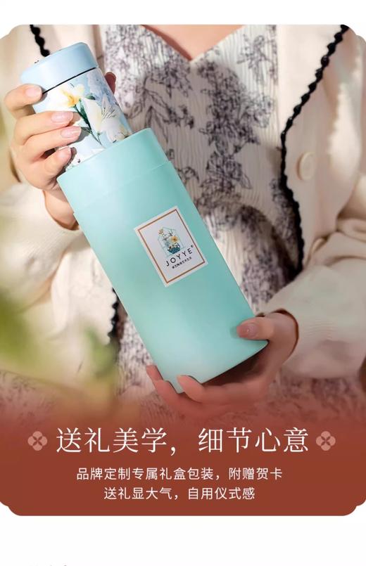 JOYYE 桃花缘 · 陶瓷保温杯 商品图3