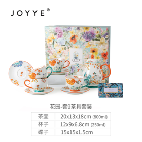 JOYYE花园茶具9件套套装
