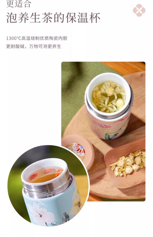 JOYYE 桃花缘 · 陶瓷保温杯 商品图4