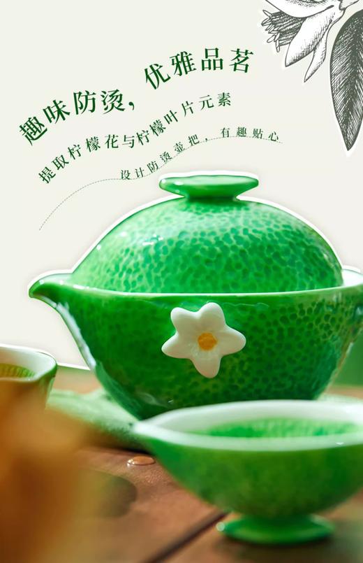 JOYYE 喜乐安柠快客杯套装 商品图7