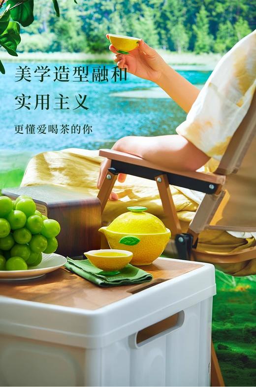 JOYYE 喜乐安柠快客杯套装 商品图5