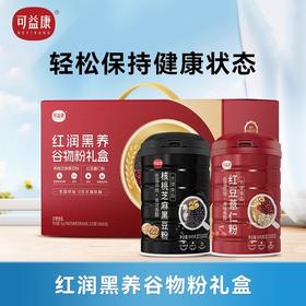 可益康谷物代餐粉礼盒500g*2-礼盒样式随机（红豆薏米粉500g+黑芝麻核桃黑豆粉500g ）