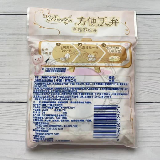 苏菲裸感S棉柔表层姨妈巾贵族棉250mm/包 2片日用卫生巾 商品图3