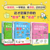 《原来这就是数学：小天才漫画数学故事》（全4册）+小天才超强图解语法（2册） 商品缩略图0