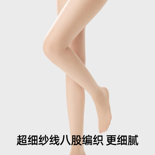 热卖！美腿神器！小野和子 0D美肤袜 肤色/黑色 透气防勾弹力大 1件/2件/3件任选 商品图4