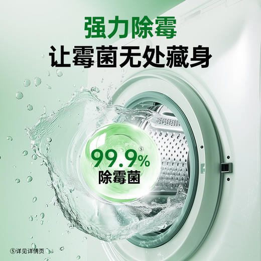 滴露（Dettol）洗衣机清洗剂清洁剂洗衣机槽专用消毒除菌液杀菌剂滚筒波轮全自动 松木250ml*3瓶 商品图3