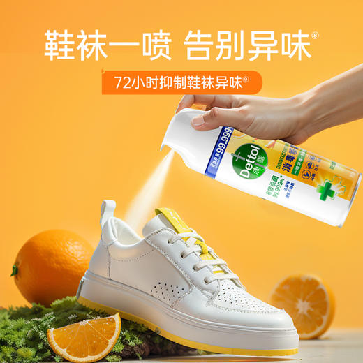 Dettol滴露消毒喷雾 阳光柑橘454ml+清新铃兰454ml 商品图1