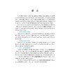高中数学公式定理导引+高中数学思想方法导引 商品缩略图1