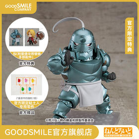 【GSC补款】粘土人 阿尔冯斯·艾尔利克 附官方限定特典 钢之炼金术师