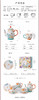 JOYYE花园茶具9件套套装 商品缩略图9