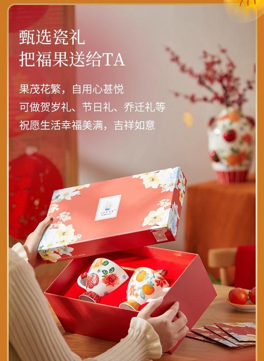 JOYYE福果满园马克杯 - 苹果+柿子【对杯礼盒】 商品图2