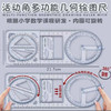 中小学生活动角尺多功能尺子 小学版 几何图形学生专用画绘图函数尺/个 商品缩略图2
