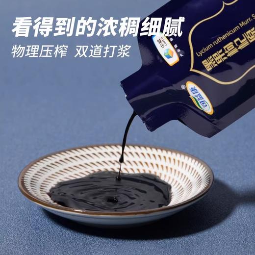 【秒杀拍一发二保质期到26.7月介意慎拍】可益康黑果枸杞原浆饮品30ml*10/盒*2 商品图1