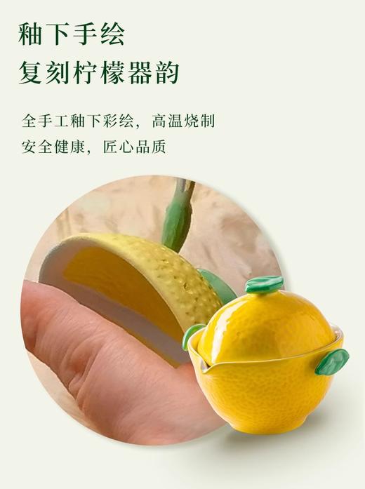 JOYYE 喜乐安柠快客杯套装 商品图4