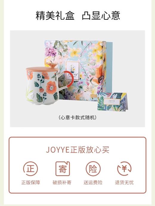 JOYYE 梦里花马克杯 商品图8
