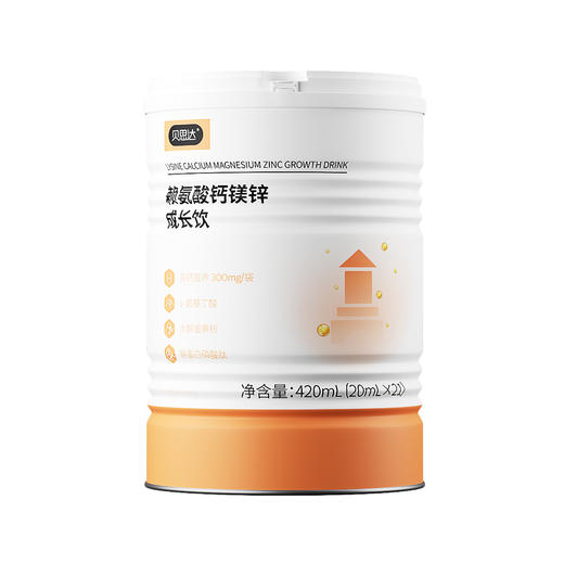 贝思达赖氨酸钙镁锌成长饮420ml（20ml*21袋） 商品图1