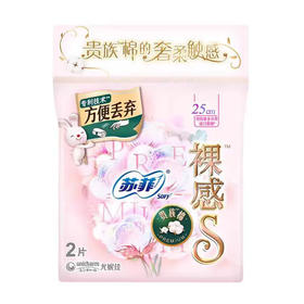 苏菲裸感S棉柔表层姨妈巾贵族棉250mm/包 2片日用卫生巾