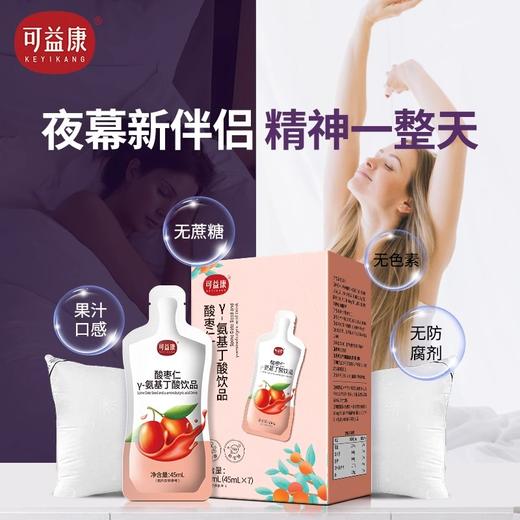 可益康酸枣仁饮品45ml*7袋 商品图4