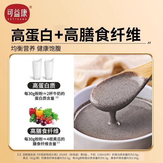 可益康谷物代餐粉礼盒500g*2-礼盒样式随机（红豆薏米粉500g+黑芝麻核桃黑豆粉500g ） 商品图2