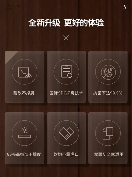 OOUW2Y-Plus 乌檀木抗菌双面菜板 商品图1