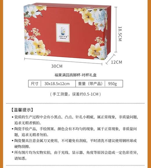 JOYYE福果满园马克杯 - 苹果+柿子【对杯礼盒】 商品图8