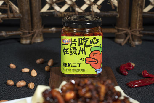 【黔南好物】龙哩邓氏 辣脆三丁 200g【厂家直发】 商品图1