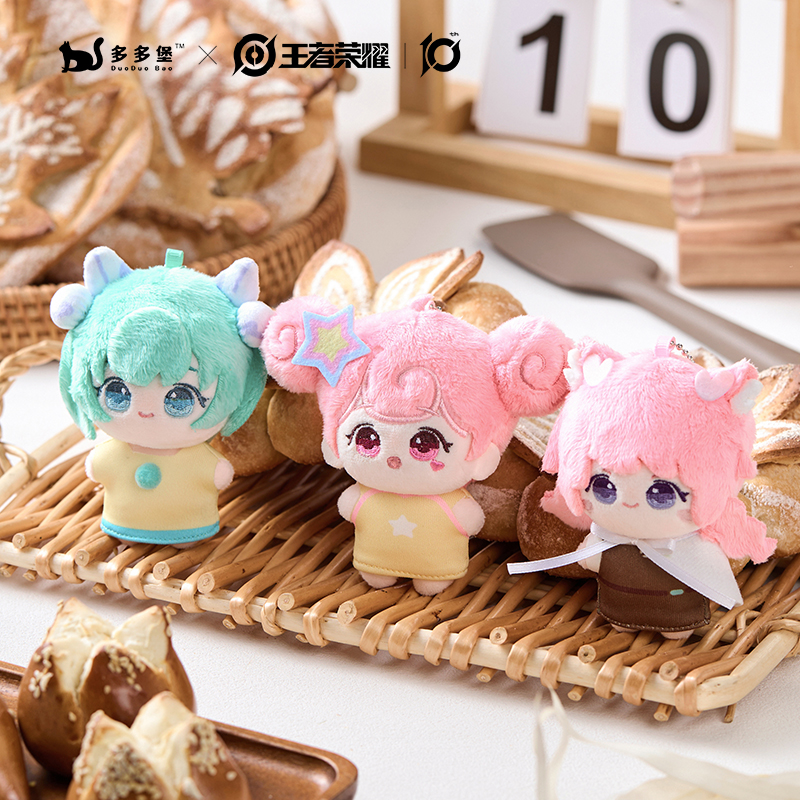 正版授权王者荣耀毛绒新品峡谷萌物系列-海星体娃娃毛绒挂件