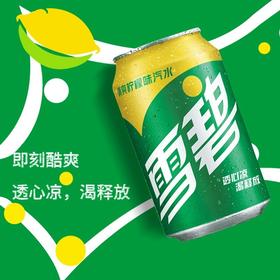雪碧柠檬味汽水330ml冰镇清凉经典胖罐可乐碳酸饮料汽水(包装随机)