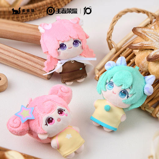 正版授权王者荣耀毛绒新品峡谷萌物系列-海星体娃娃毛绒挂件 商品图2