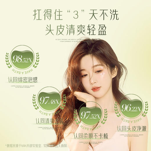 nak珍品去屑橄榄洗发露580g 商品图2