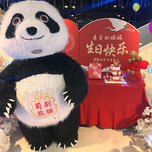 吉祥大熊猫（需和生日蛋糕一起预定出场。不支持单点，单点不支持配送） 商品图1