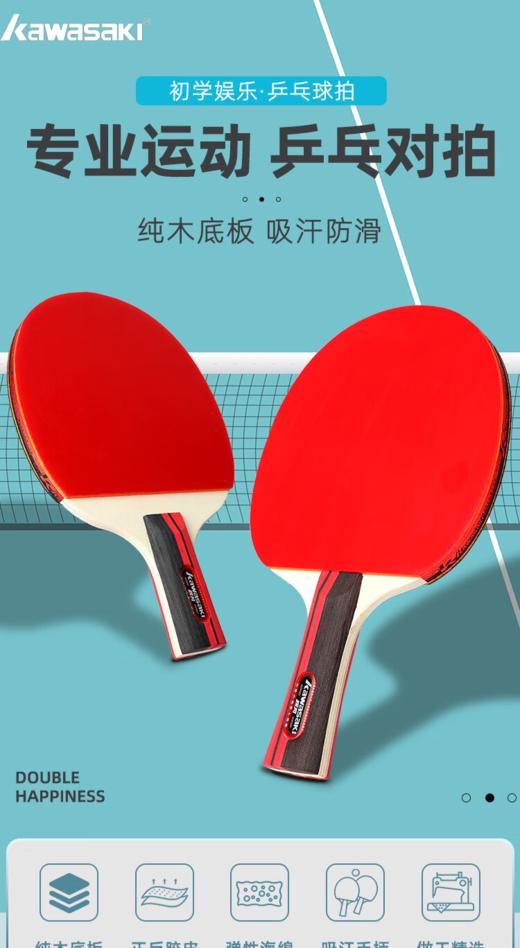 川崎 乐享国球乒乓运动⑥件套（套装G02) 商品图1